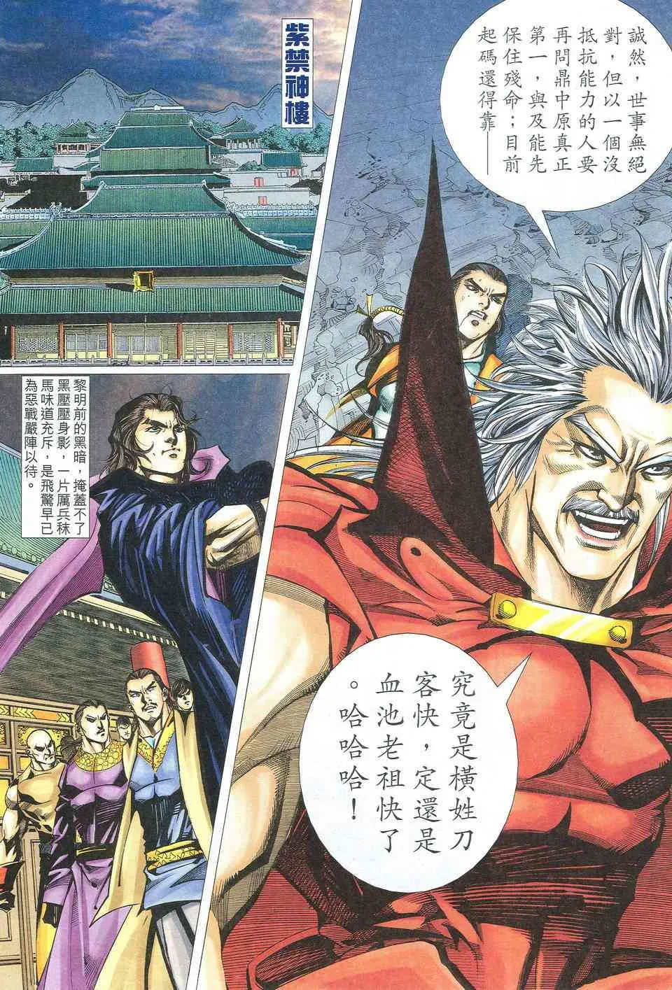 第528回 第15页