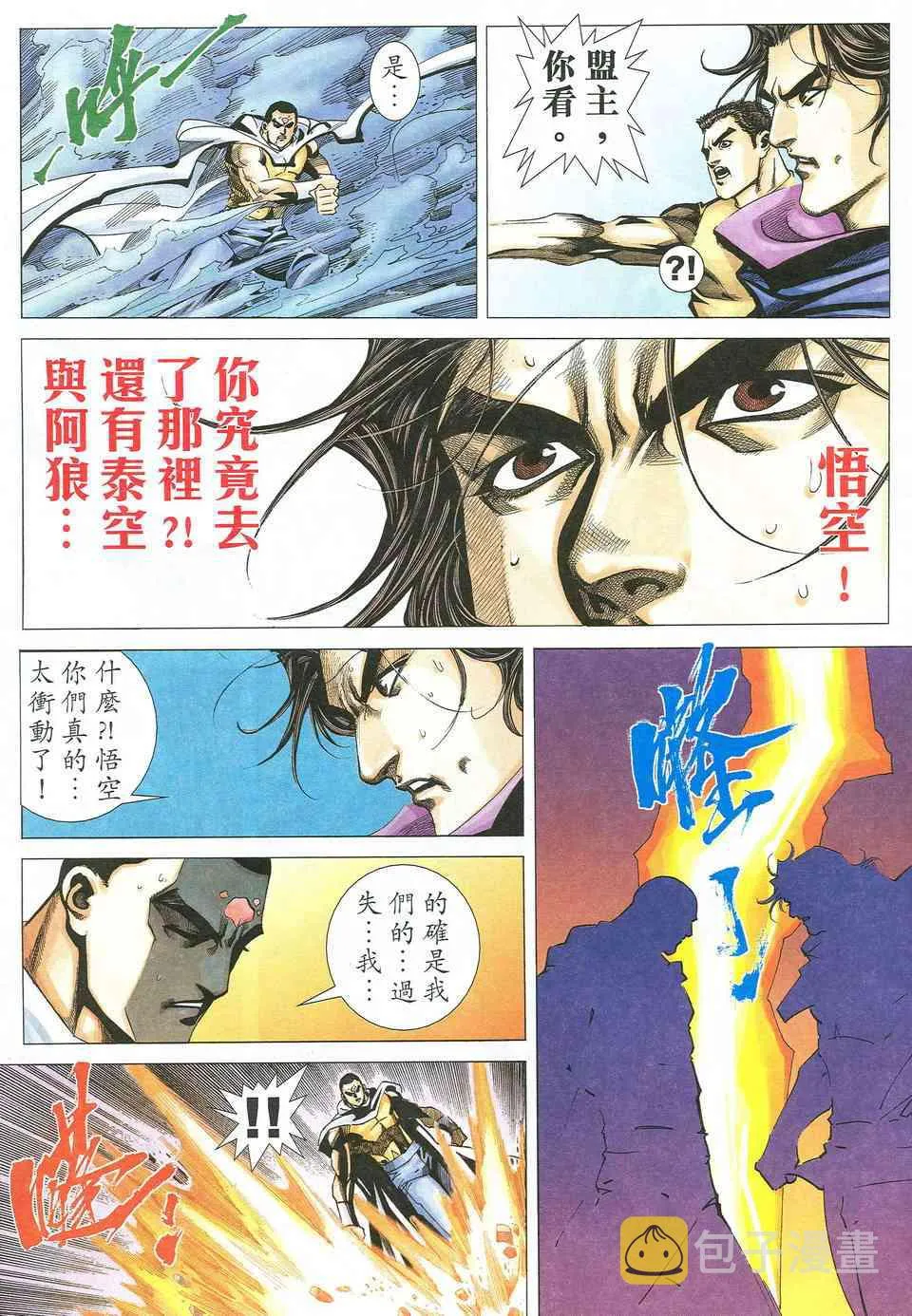 第528回 第16页