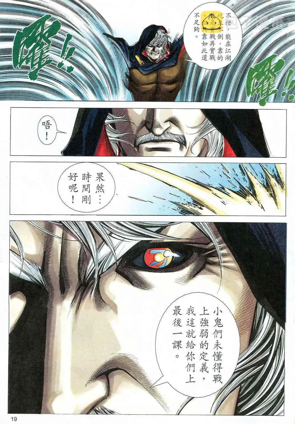 第528回 第18页