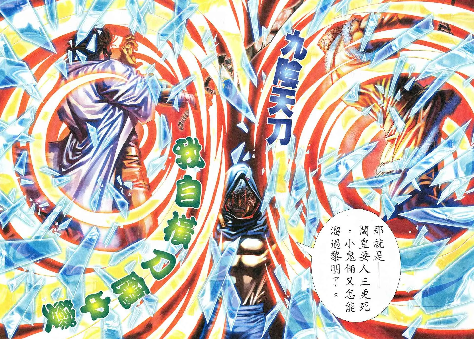 第528回 第19页