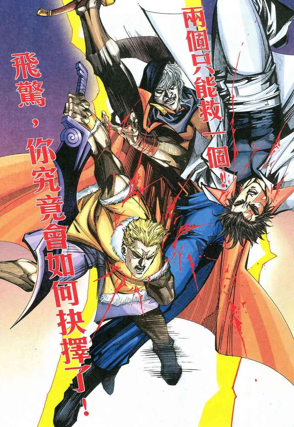 第528回 第22页