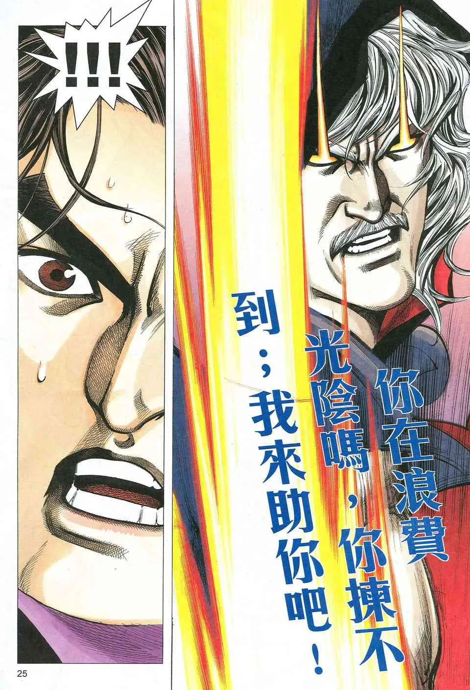 第528回 第23页