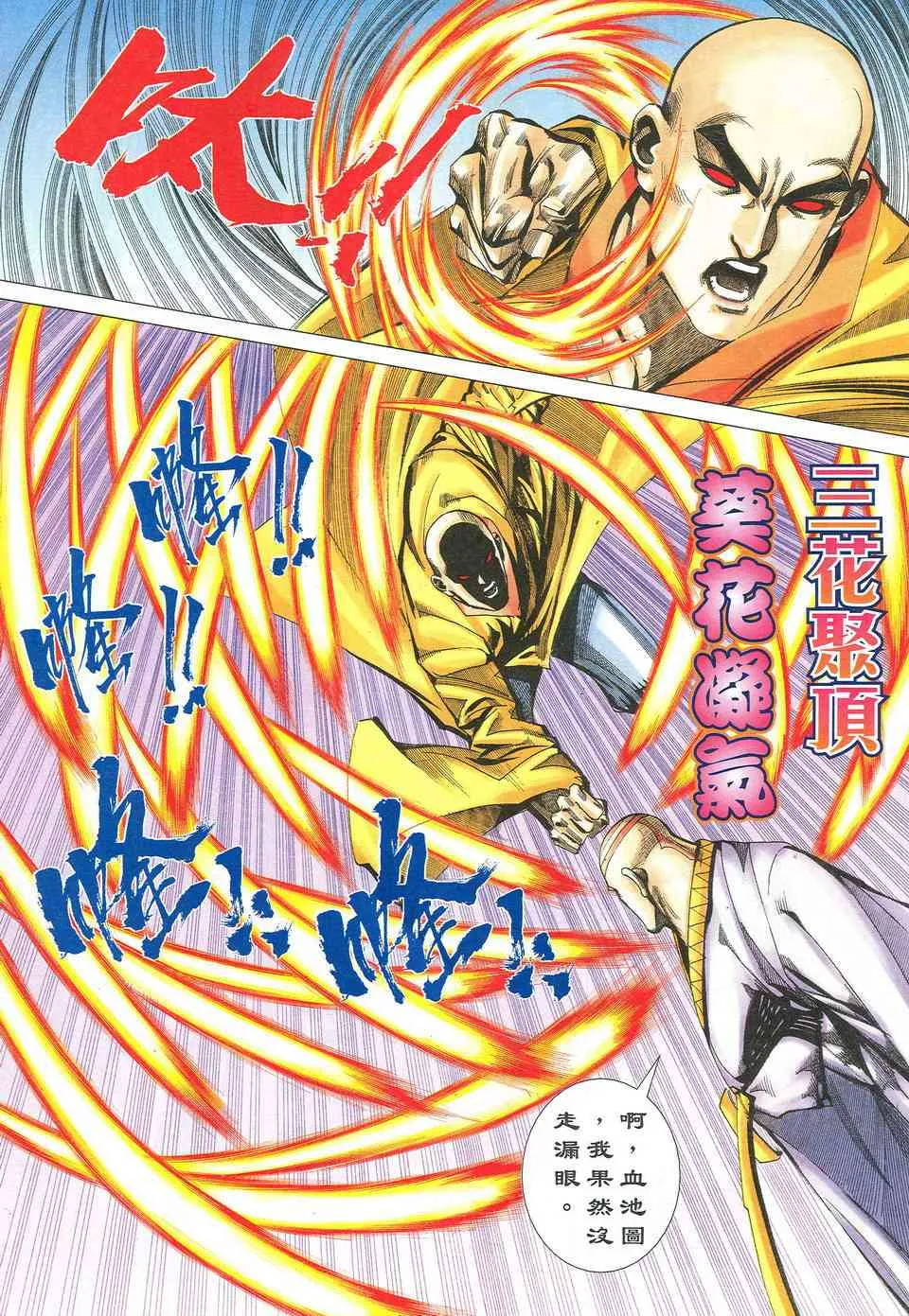第528回 第24页