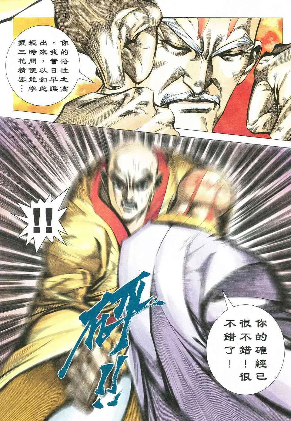 第528回 第25页