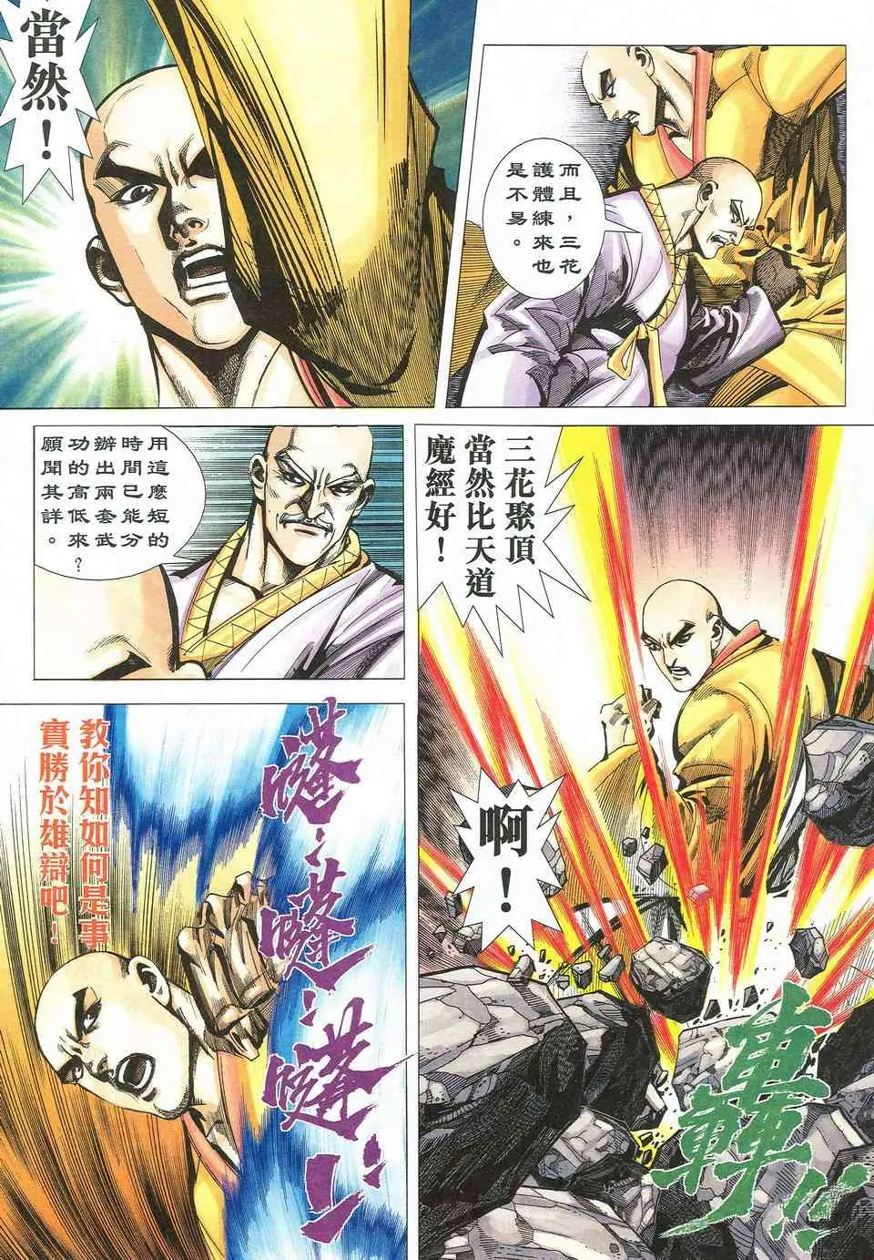 第528回 第26页
