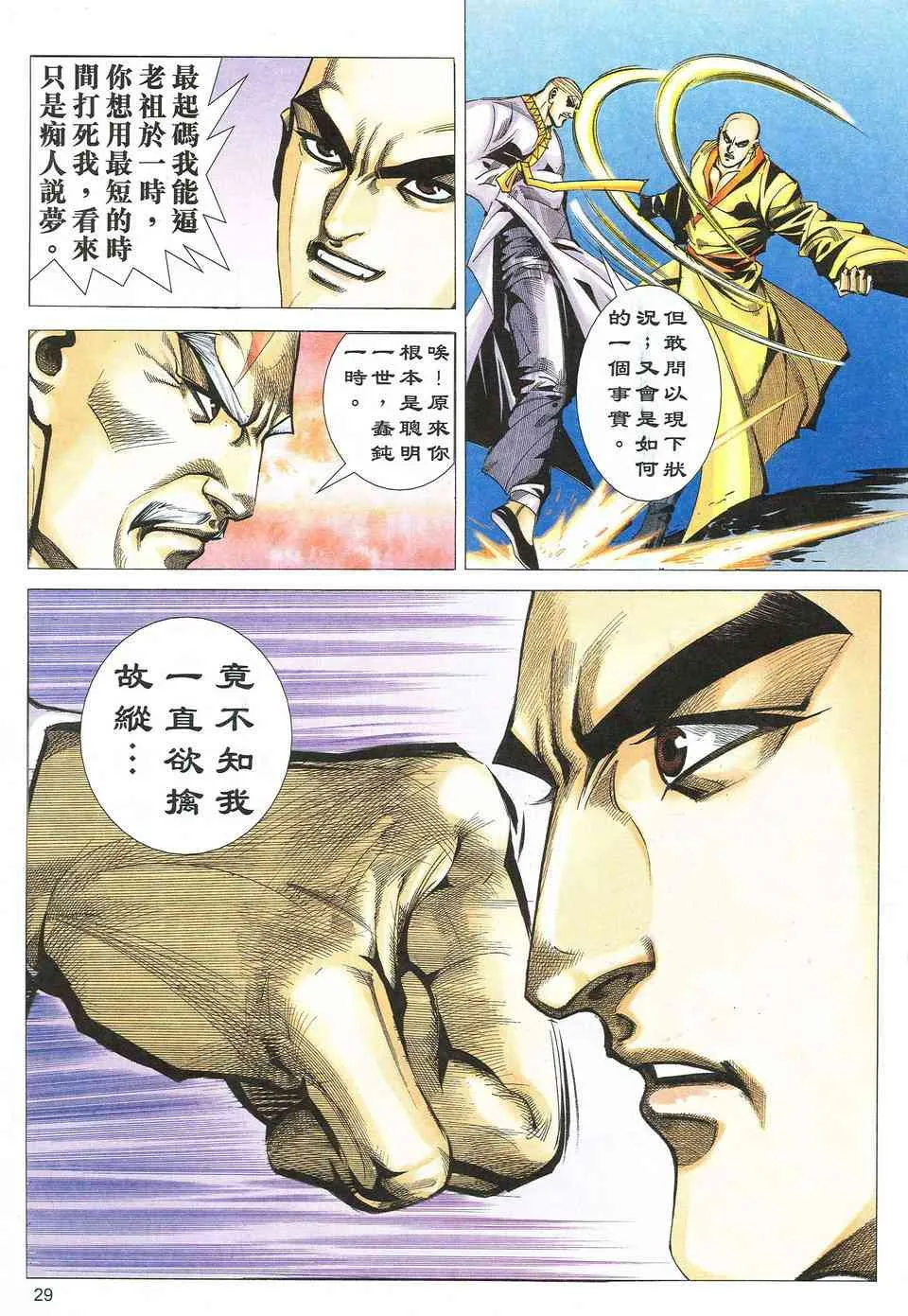 第528回 第27页