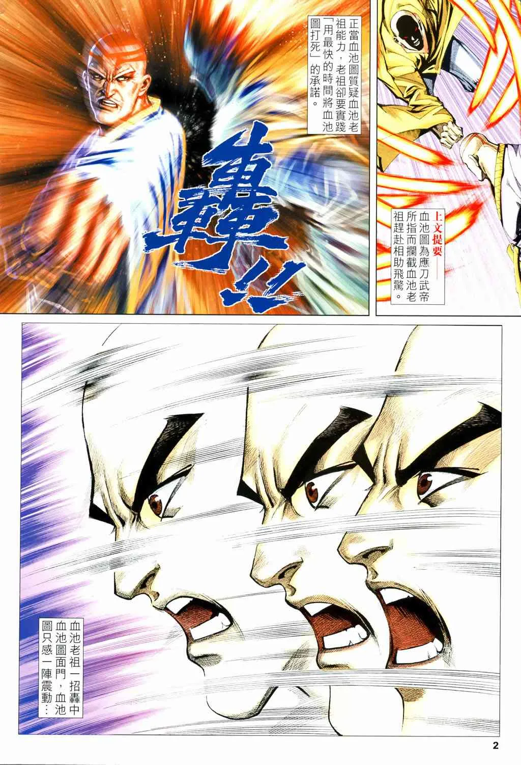 第529回 第2页
