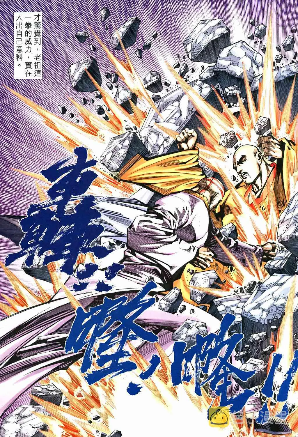 第529回 第3页