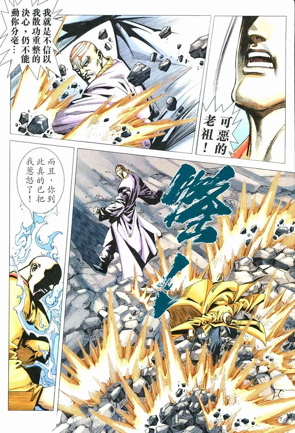 第529回 第4页