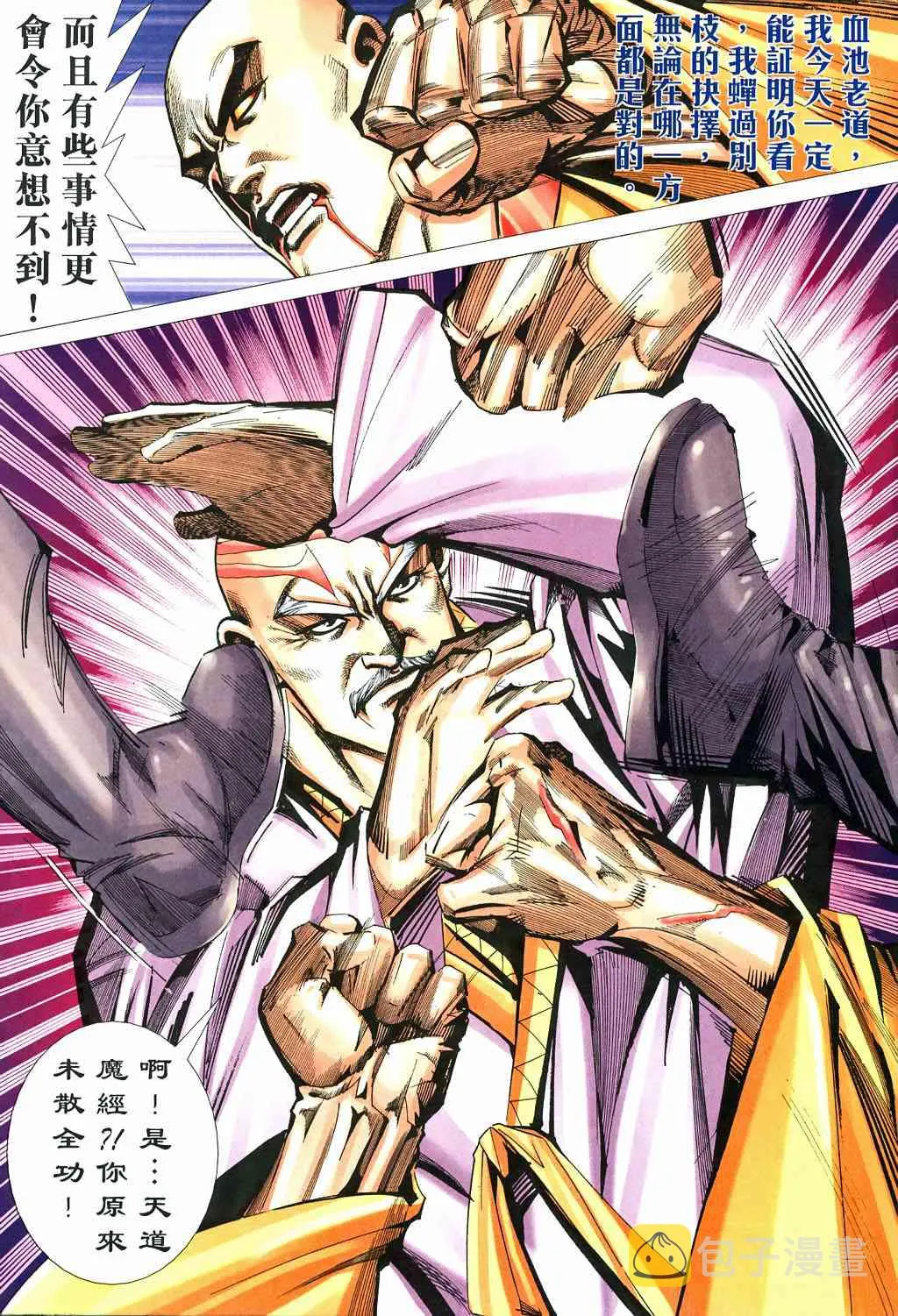 第529回 第6页