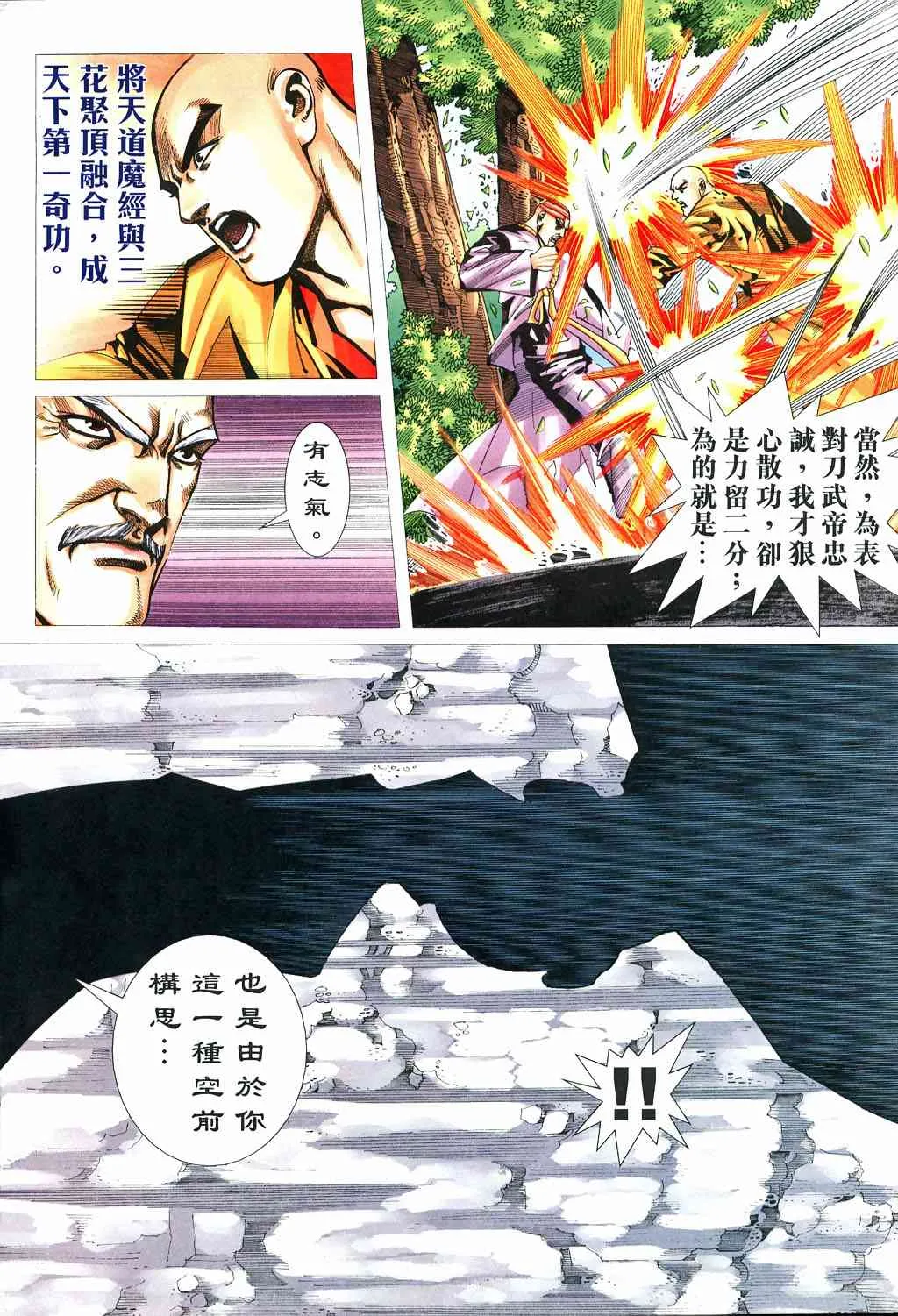 第529回 第7页