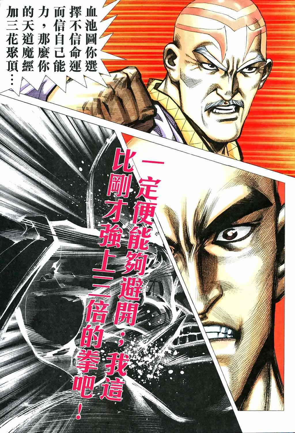 第529回 第9页