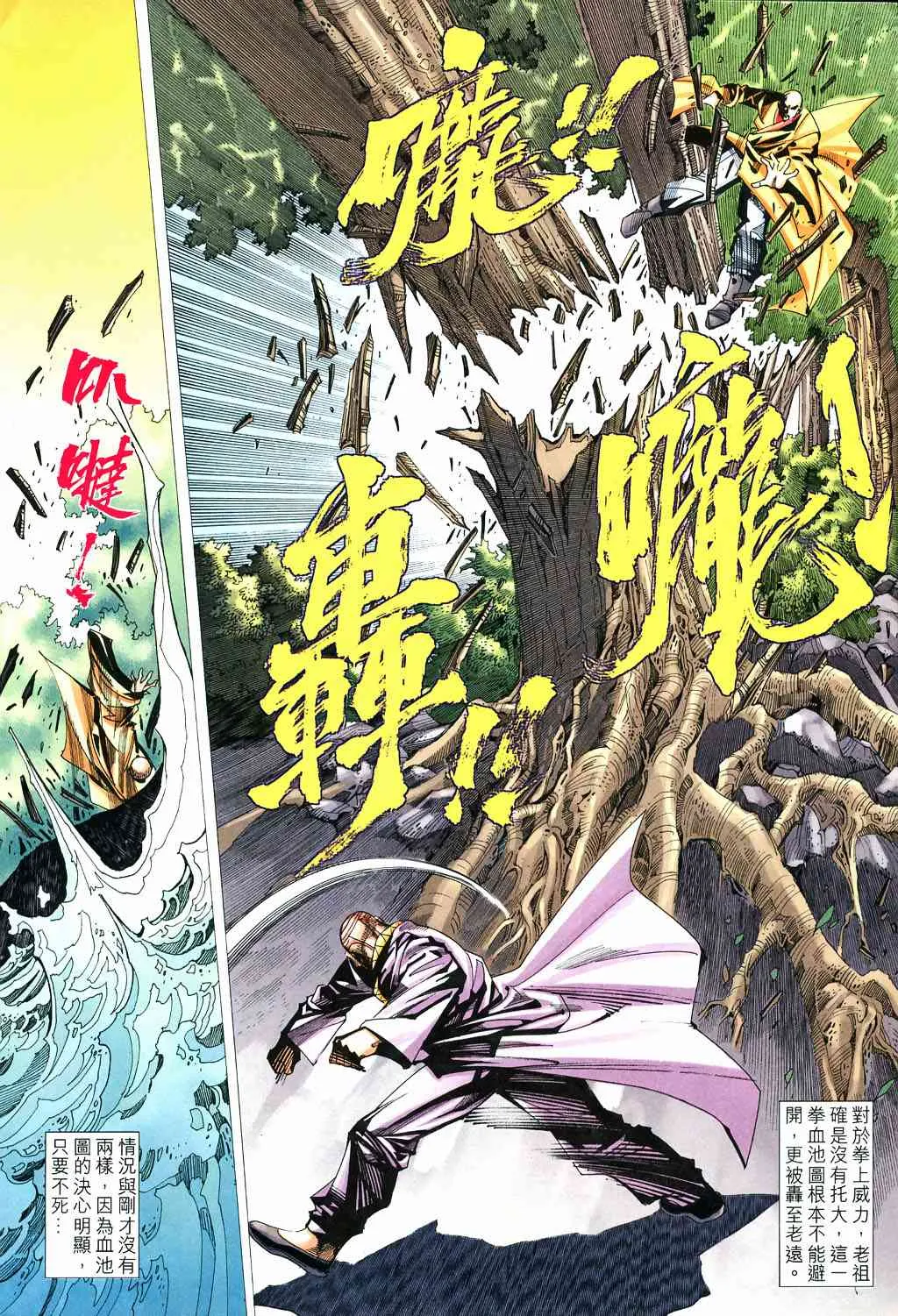 第529回 第10页