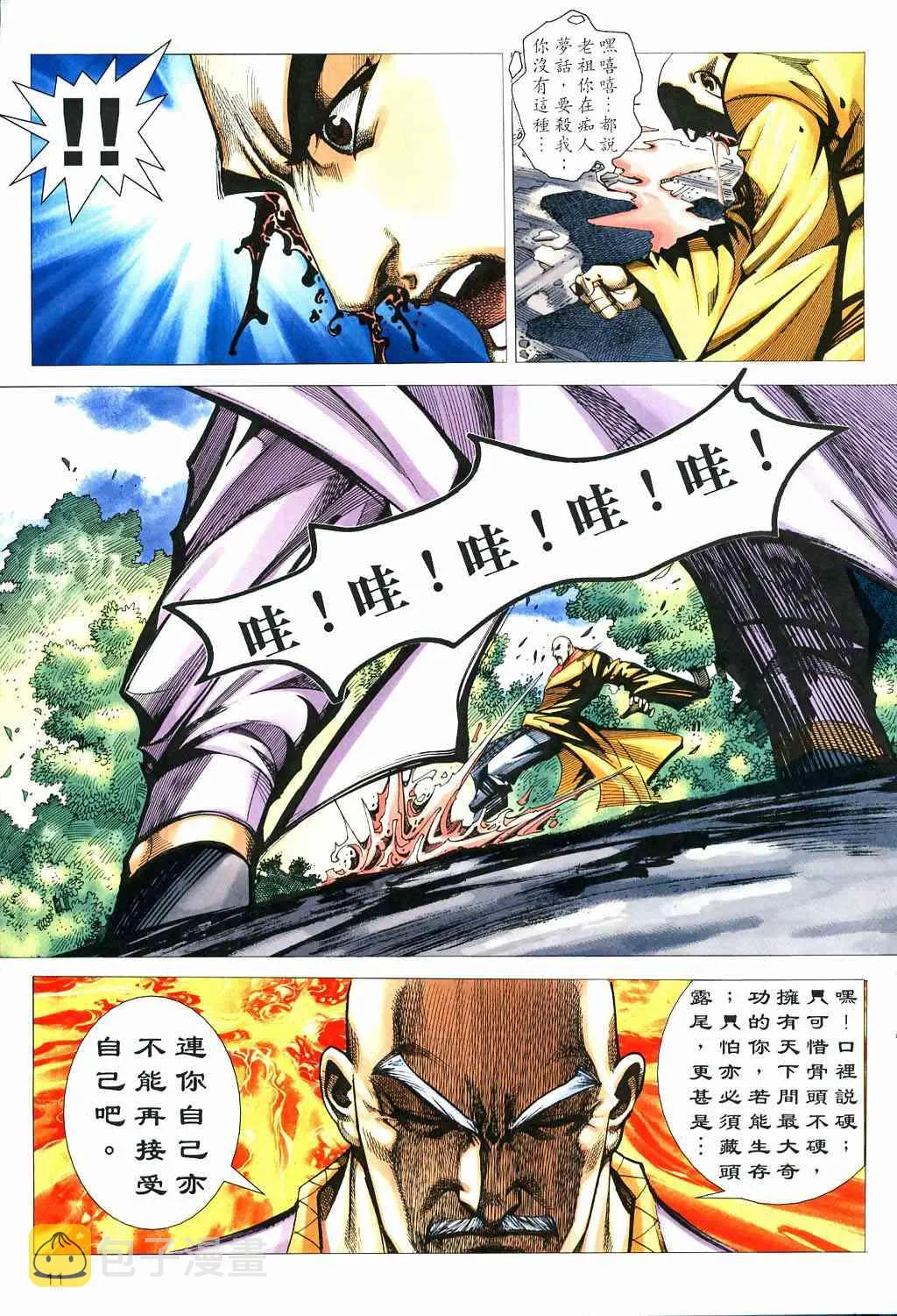 第529回 第11页