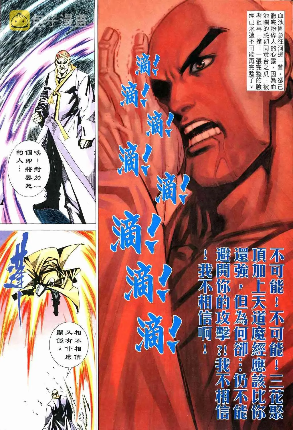 第529回 第12页