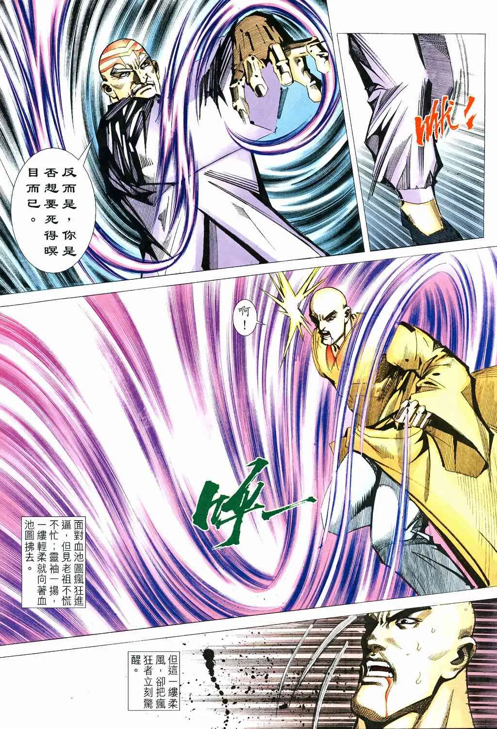第529回 第13页