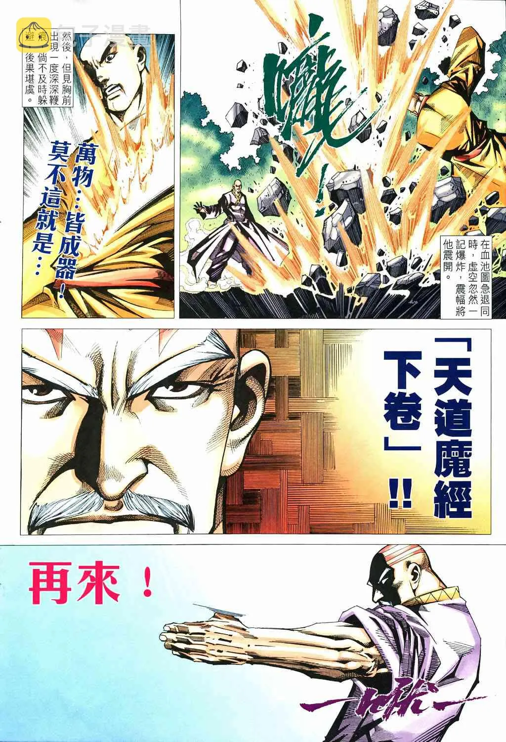 第529回 第14页