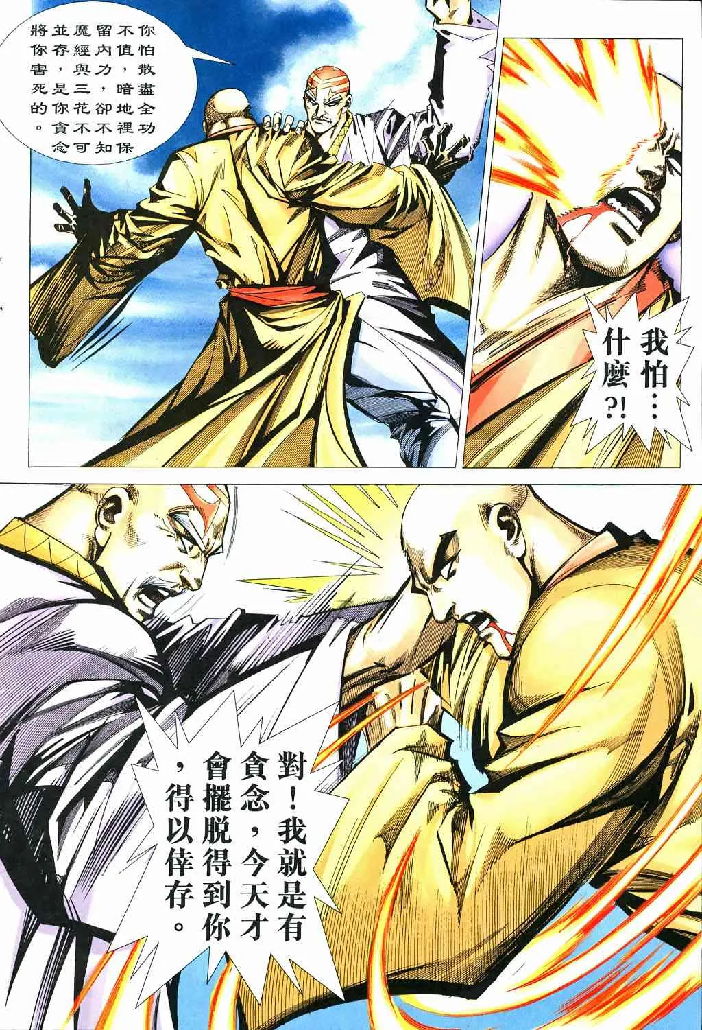 第529回 第16页