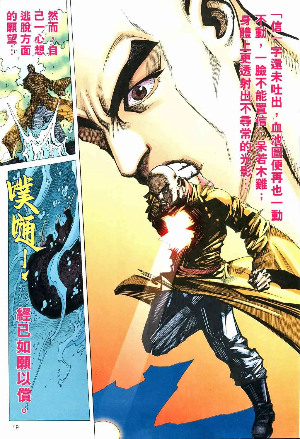 第529回 第19页