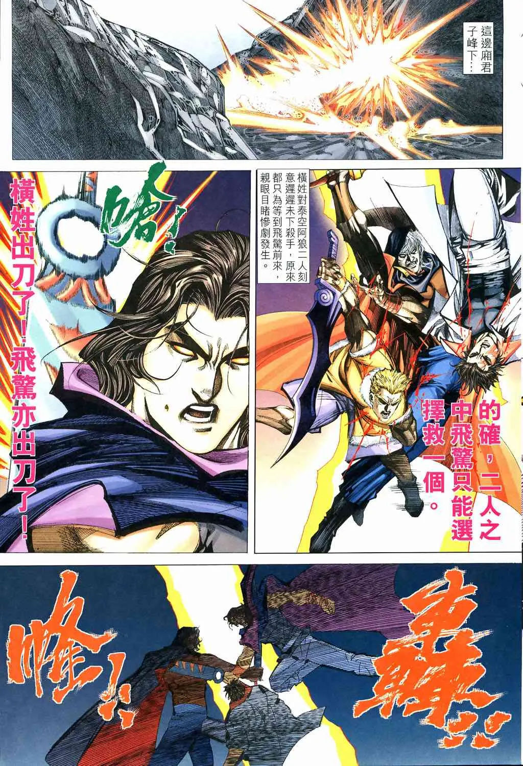 第529回 第21页