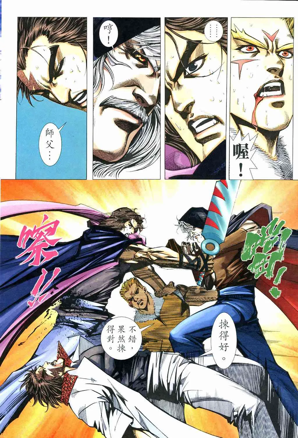 第529回 第22页