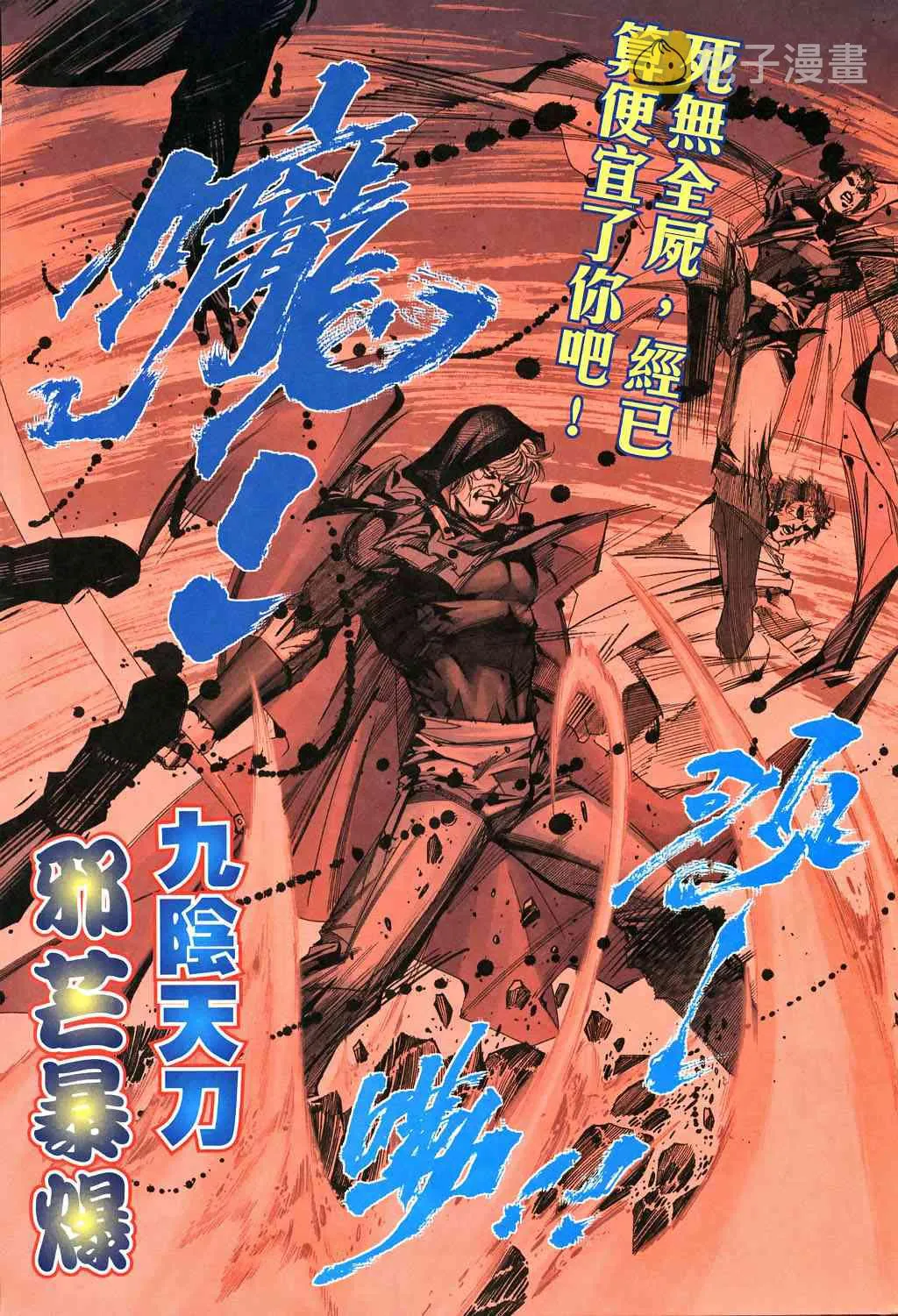 第529回 第25页