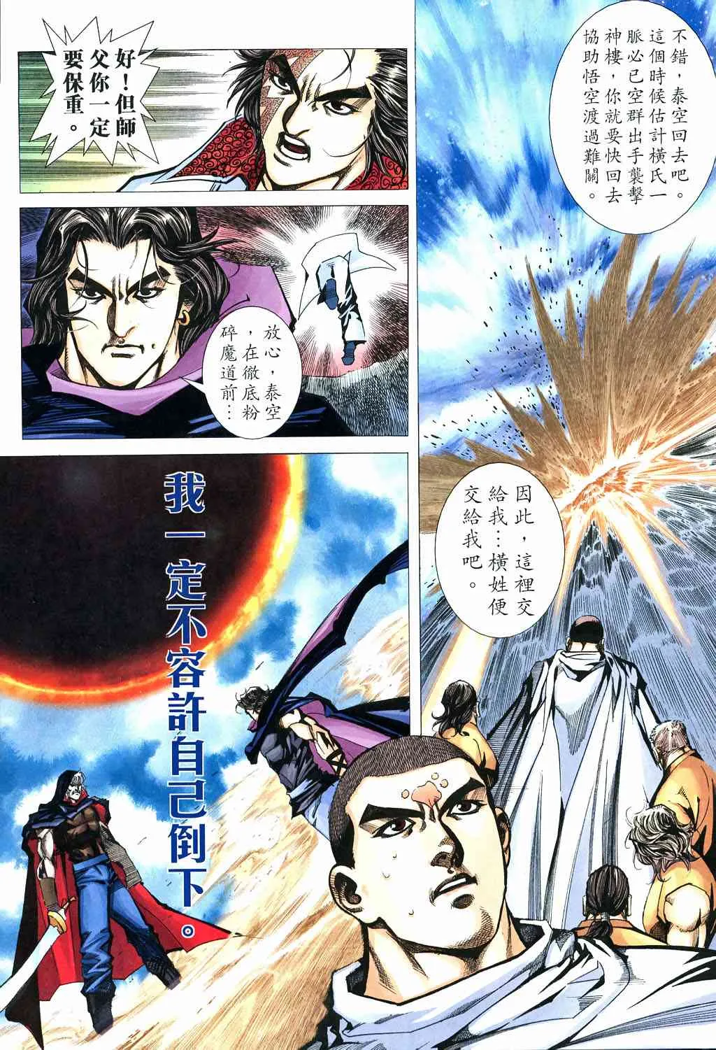 第529回 第27页