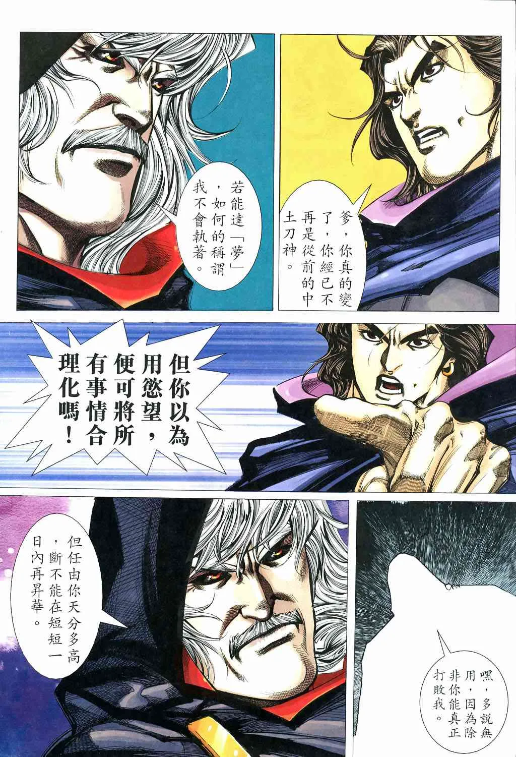 第529回 第28页