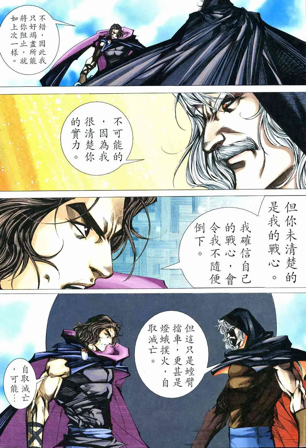 第529回 第29页