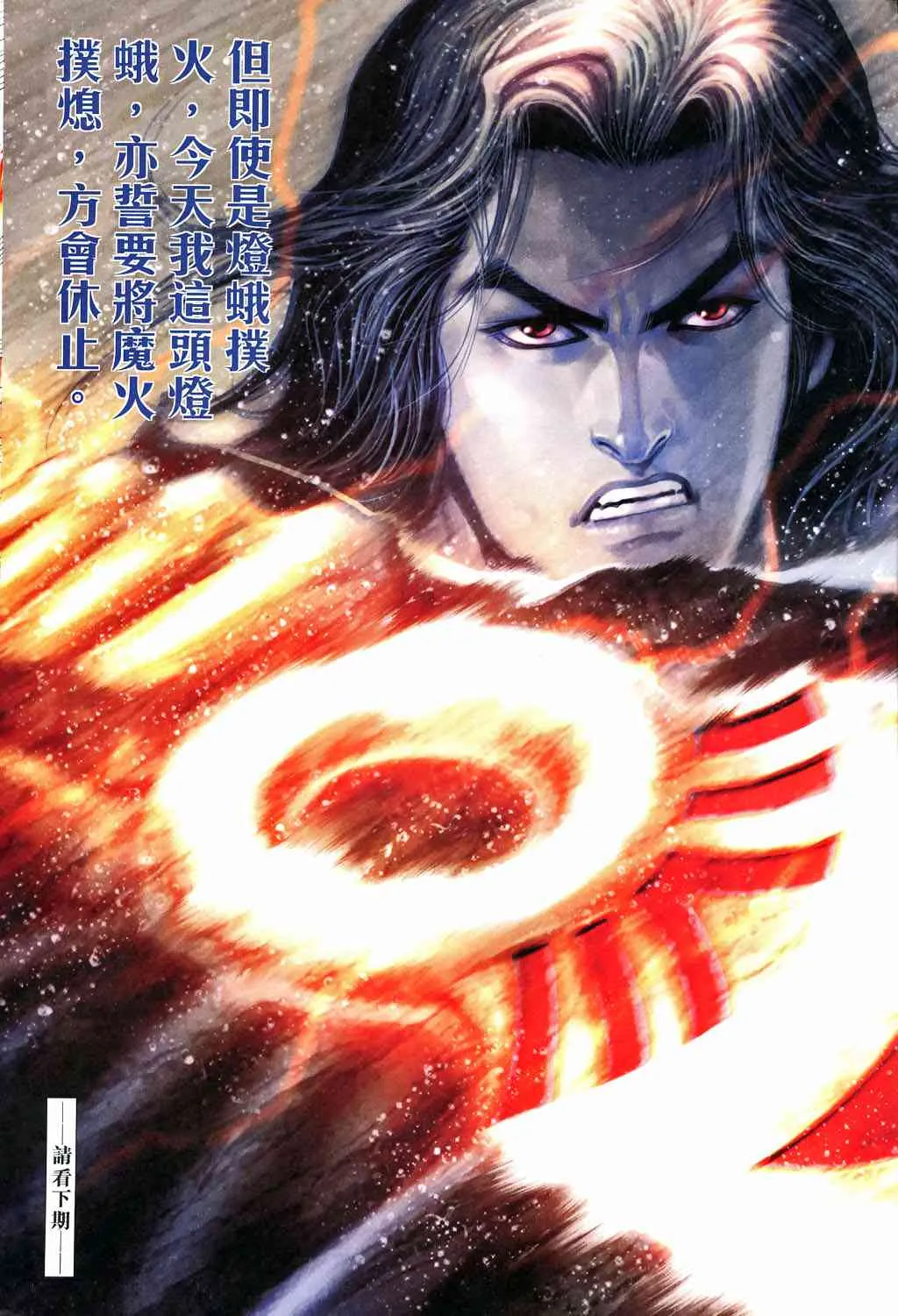 第529回 第30页