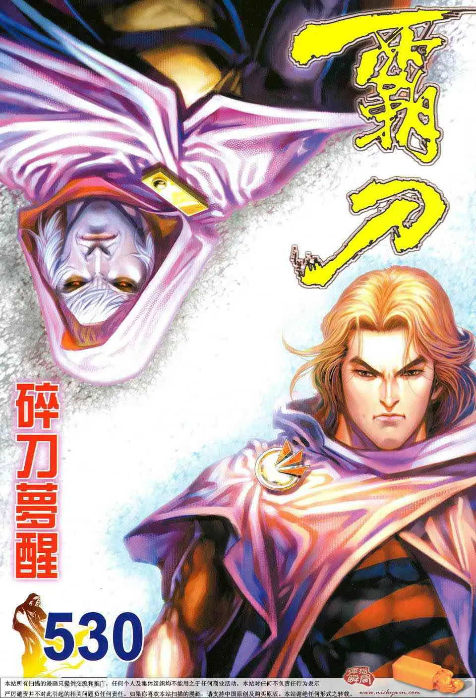 第530回 第1页