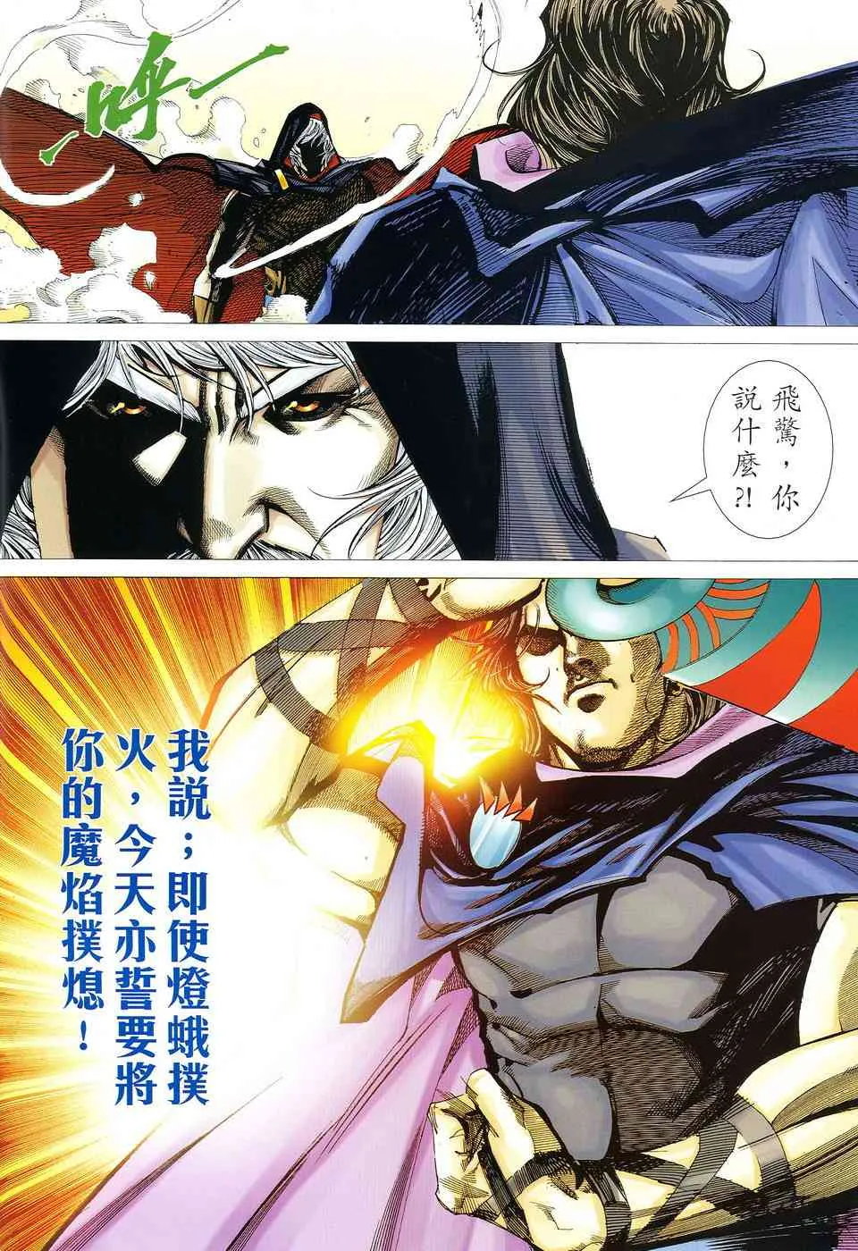 第530回 第2页