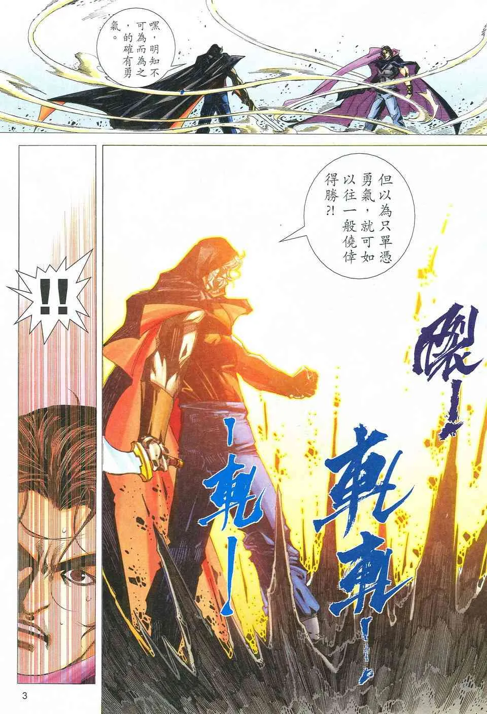 第530回 第3页