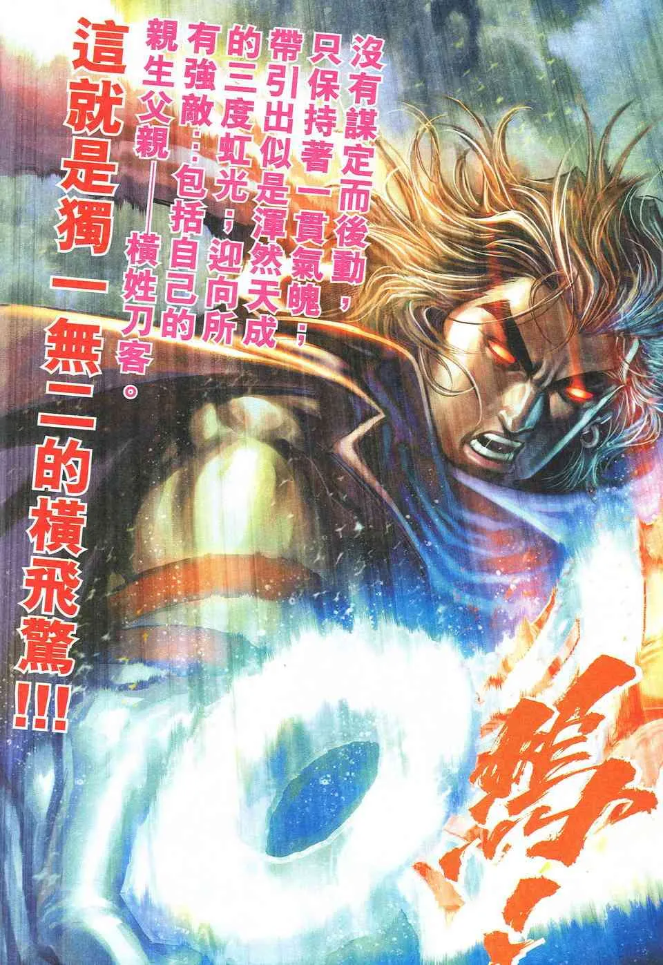 第530回 第6页