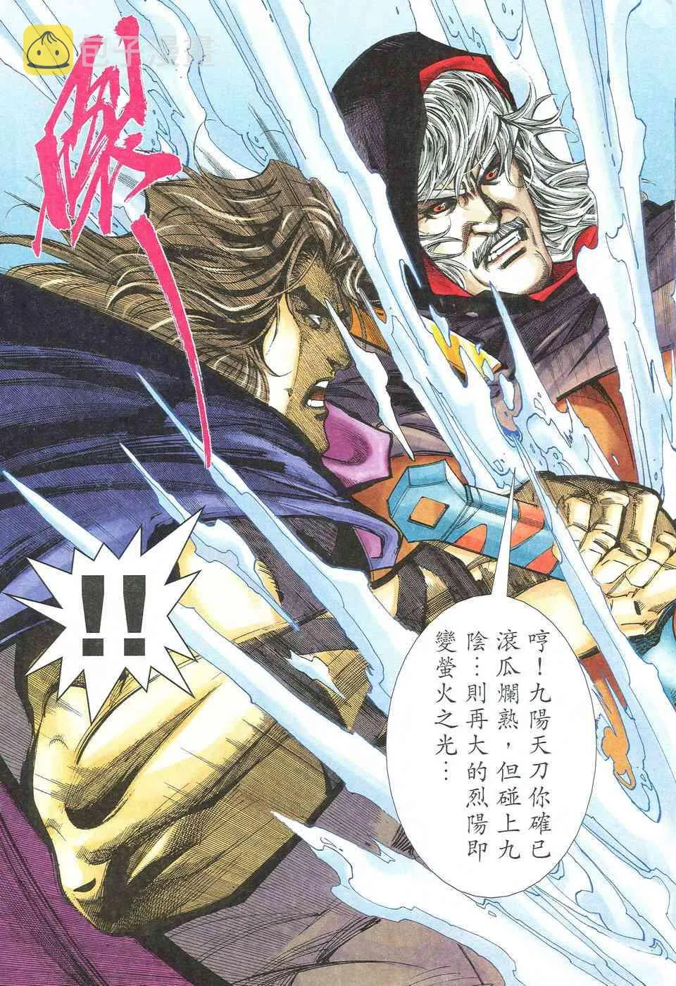 第530回 第9页