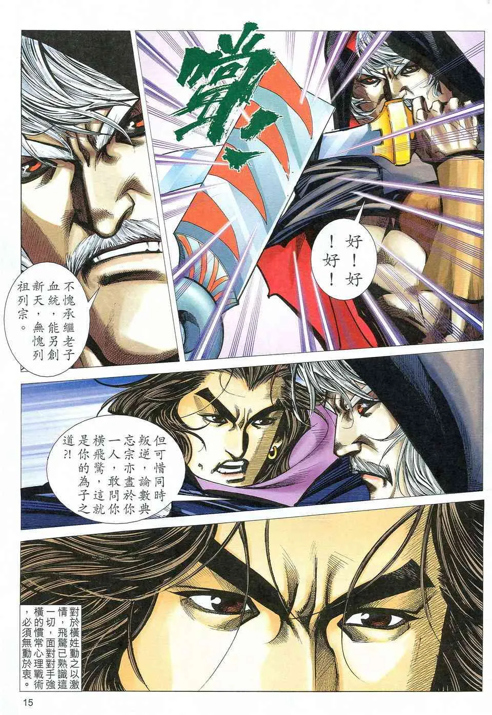 第530回 第14页