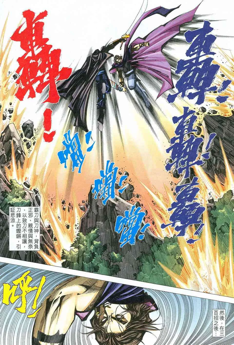 第530回 第15页