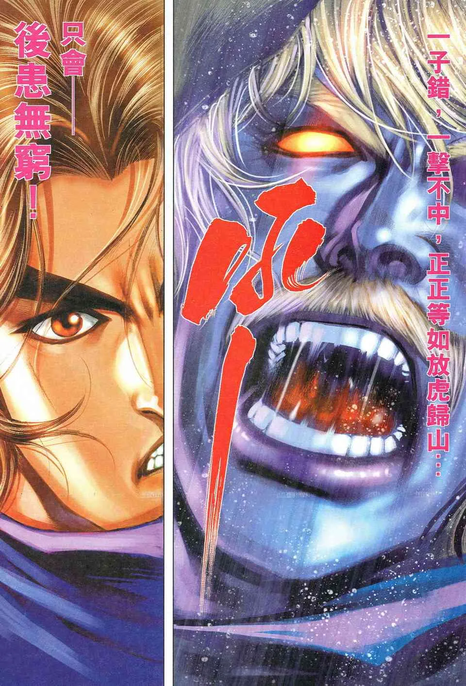 第530回 第18页