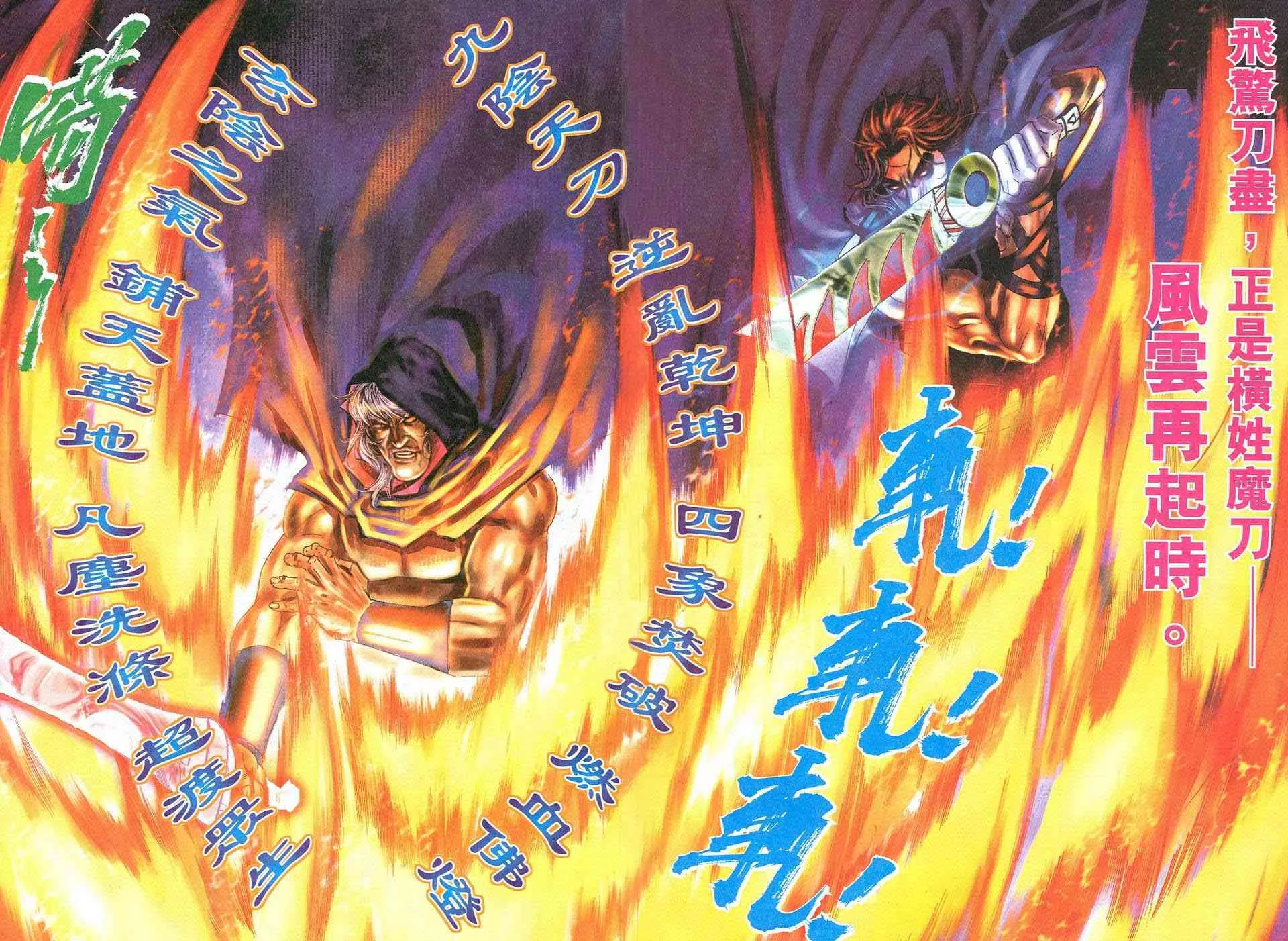 第530回 第19页