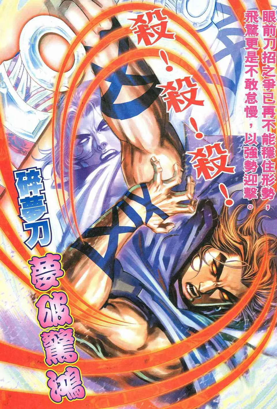 第530回 第20页