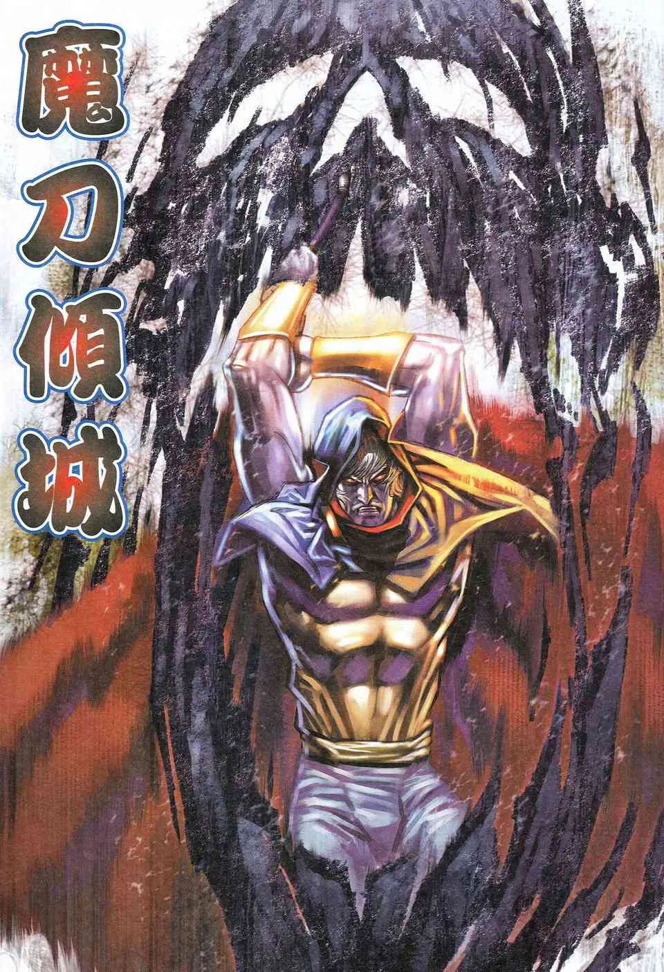 第530回 第22页