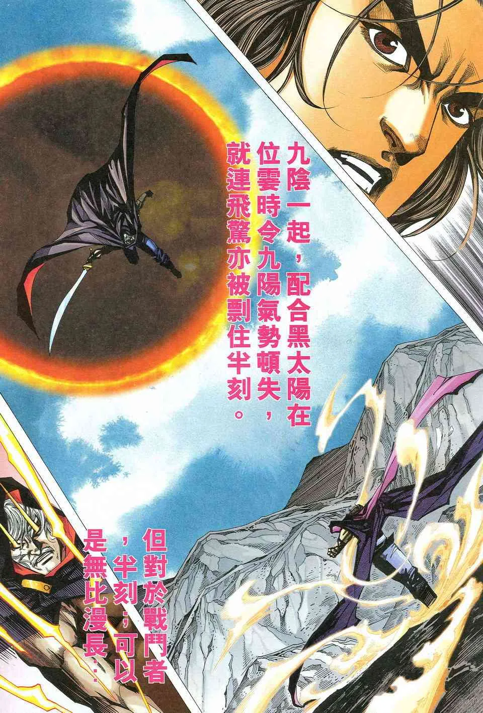 第530回 第23页