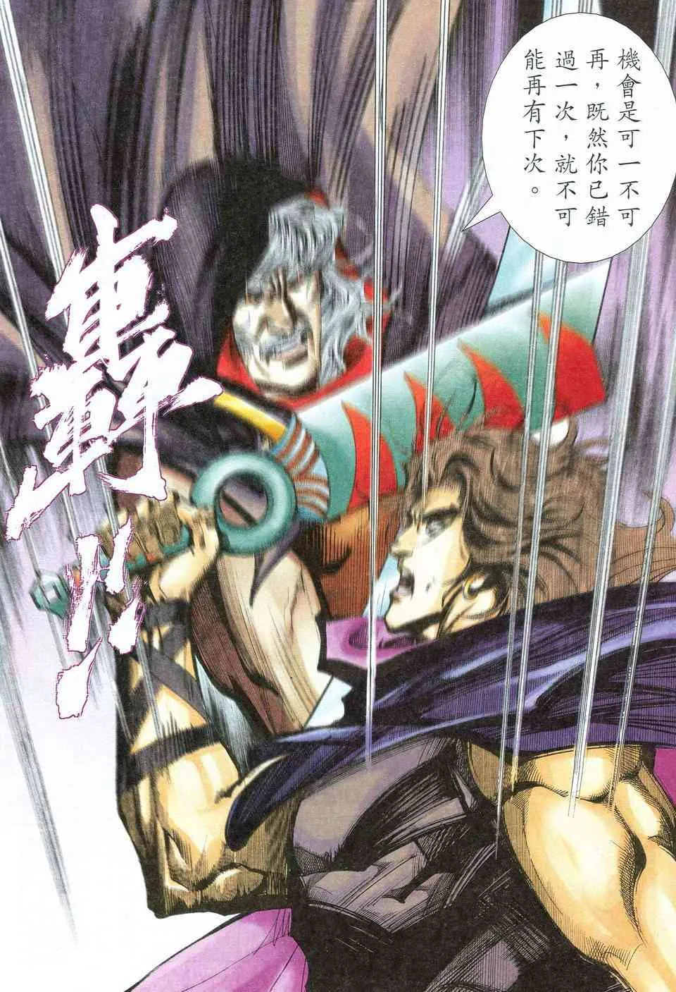 第530回 第26页