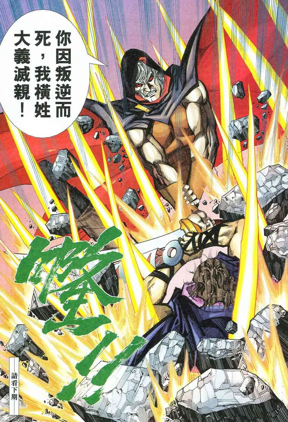 第530回 第28页