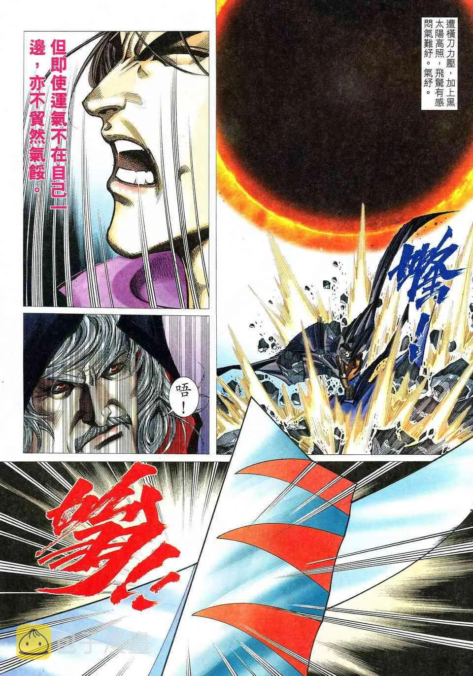 第531回 第4页