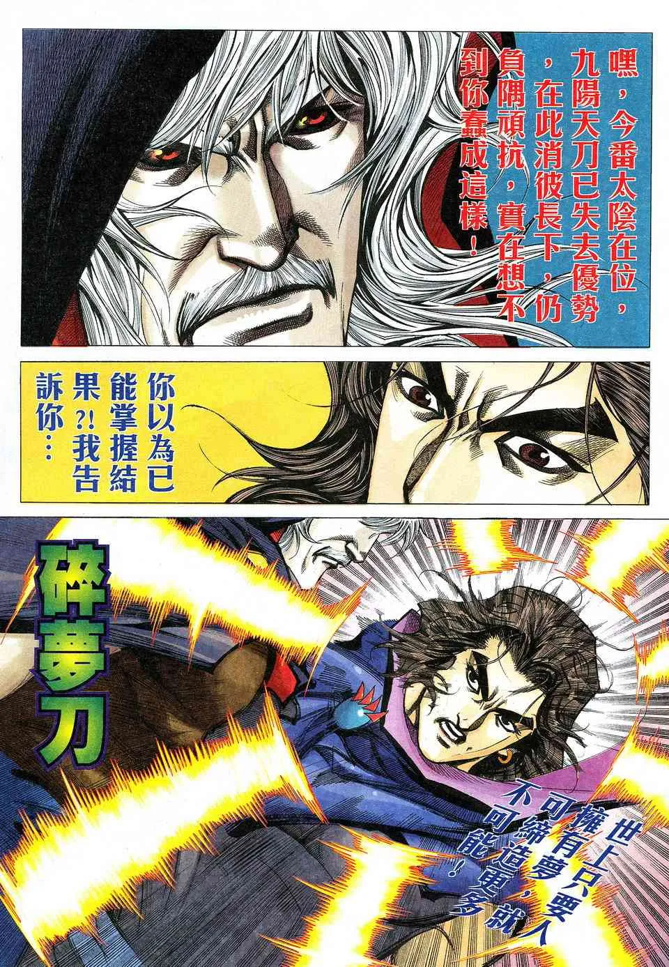 第531回 第6页