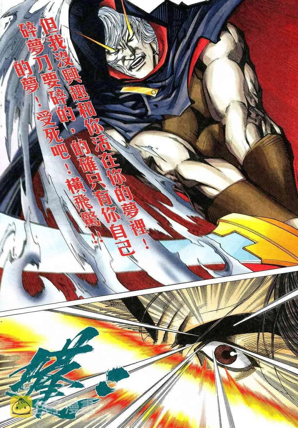 第531回 第7页