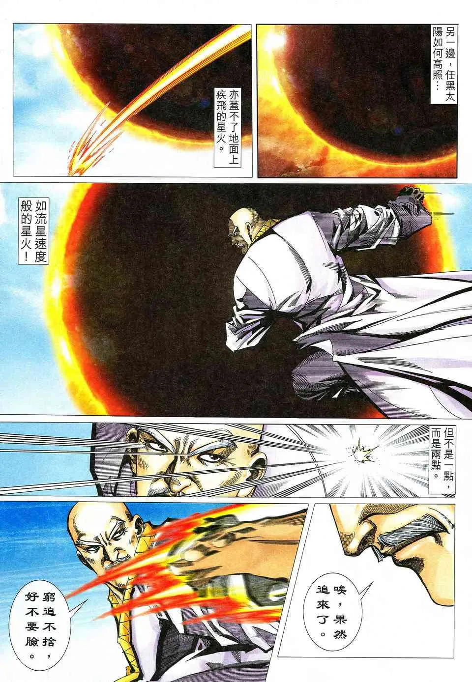 第531回 第8页