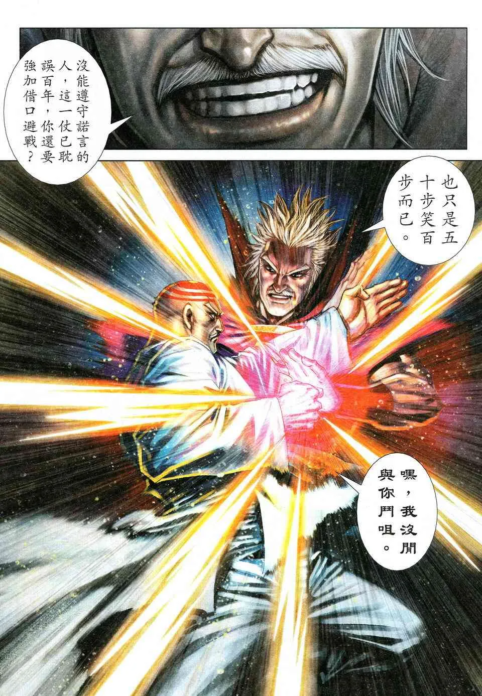 第531回 第9页