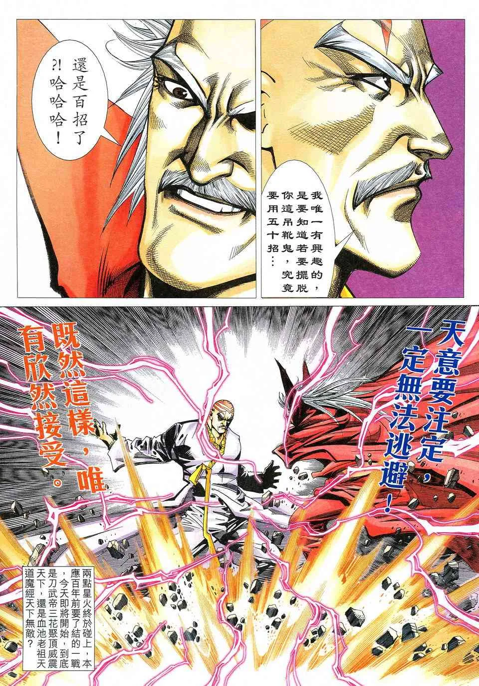 第531回 第10页